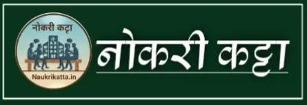 नोकरी कट्टा 