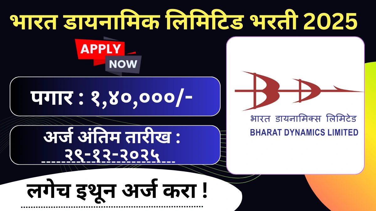 Bharat Dynamics Ltd Bharti 2025