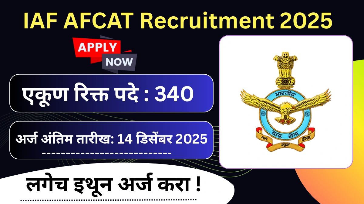 IAF AFCAT Bharti 2025